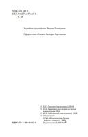 Слово о полку Игореве — фото, картинка — 3