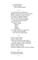 Слово о полку Игореве — фото, картинка — 21