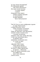 Слово о полку Игореве — фото, картинка — 22