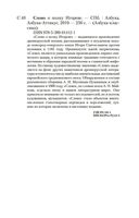 Слово о полку Игореве — фото, картинка — 24