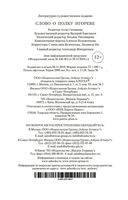 Слово о полку Игореве — фото, картинка — 25