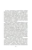 Слово о полку Игореве — фото, картинка — 5