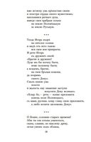 Слово о полку Игореве — фото, картинка — 8