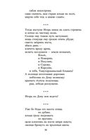 Слово о полку Игореве — фото, картинка — 10