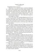 Достаточно времени для любви, или Жизнь Лазаруса Лонга — фото, картинка — 17