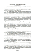 Достаточно времени для любви, или Жизнь Лазаруса Лонга — фото, картинка — 18