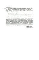 Достаточно времени для любви, или Жизнь Лазаруса Лонга — фото, картинка — 19