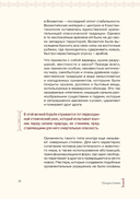 Монстры, химеры и пришельцы в искусстве Средневековья — фото, картинка — 12