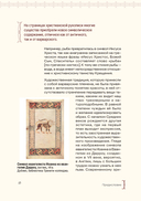 Монстры, химеры и пришельцы в искусстве Средневековья — фото, картинка — 14