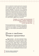 Монстры, химеры и пришельцы в искусстве Средневековья — фото, картинка — 15