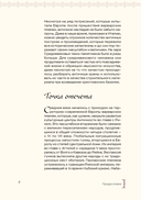 Монстры, химеры и пришельцы в искусстве Средневековья — фото, картинка — 10