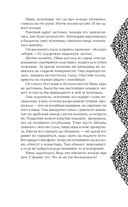 Кольцо царя — фото, картинка — 11