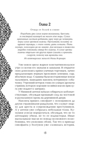 Кольцо царя — фото, картинка — 12