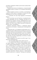 Кольцо царя — фото, картинка — 13