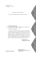 Кольцо царя — фото, картинка — 3