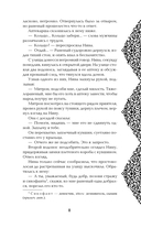 Кольцо царя — фото, картинка — 7