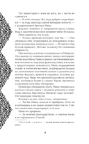 Кольцо царя — фото, картинка — 8