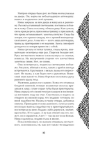 Кольцо царя — фото, картинка — 9