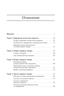 Четыре правила успешного лидера — фото, картинка — 1