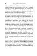 Четыре правила успешного лидера — фото, картинка — 11