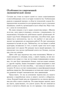 Четыре правила успешного лидера — фото, картинка — 12