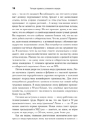 Четыре правила успешного лидера — фото, картинка — 13