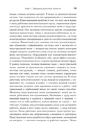 Четыре правила успешного лидера — фото, картинка — 14