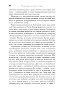 Четыре правила успешного лидера — фото, картинка — 15