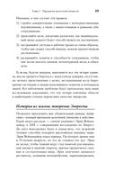 Четыре правила успешного лидера — фото, картинка — 18