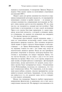 Четыре правила успешного лидера — фото, картинка — 19