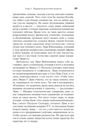 Четыре правила успешного лидера — фото, картинка — 20