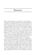 Четыре правила успешного лидера — фото, картинка — 3