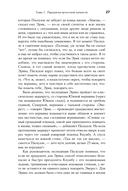 Четыре правила успешного лидера — фото, картинка — 22