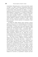 Четыре правила успешного лидера — фото, картинка — 23