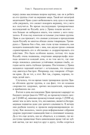 Четыре правила успешного лидера — фото, картинка — 24