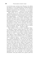 Четыре правила успешного лидера — фото, картинка — 25