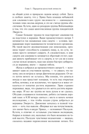 Четыре правила успешного лидера — фото, картинка — 26