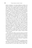 Четыре правила успешного лидера — фото, картинка — 27