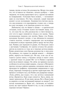 Четыре правила успешного лидера — фото, картинка — 28