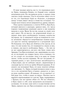 Четыре правила успешного лидера — фото, картинка — 29