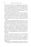 Четыре правила успешного лидера — фото, картинка — 4