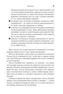 Четыре правила успешного лидера — фото, картинка — 5