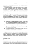 Четыре правила успешного лидера — фото, картинка — 7