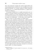 Четыре правила успешного лидера — фото, картинка — 8