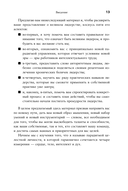 Четыре правила успешного лидера — фото, картинка — 9