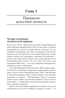 Четыре правила успешного лидера — фото, картинка — 10