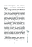 Что будет, если я проснусь — фото, картинка — 11