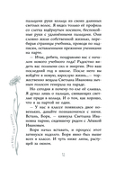 Что будет, если я проснусь — фото, картинка — 12