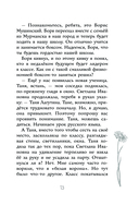 Что будет, если я проснусь — фото, картинка — 13