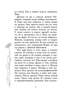 Что будет, если я проснусь — фото, картинка — 14